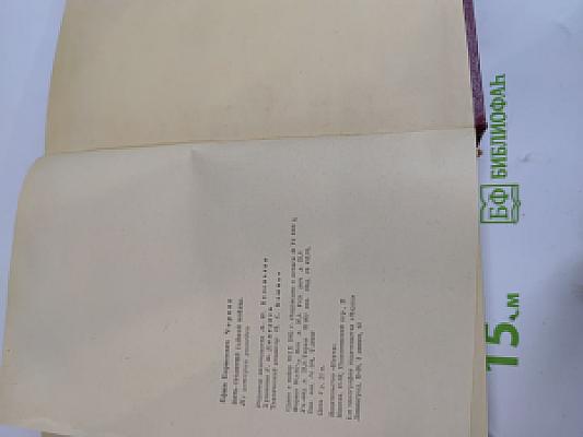 Пять столетий тайной войны. Из истории разведки