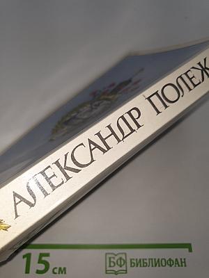 Стихотворения. Поэмы. Воспоминания современников