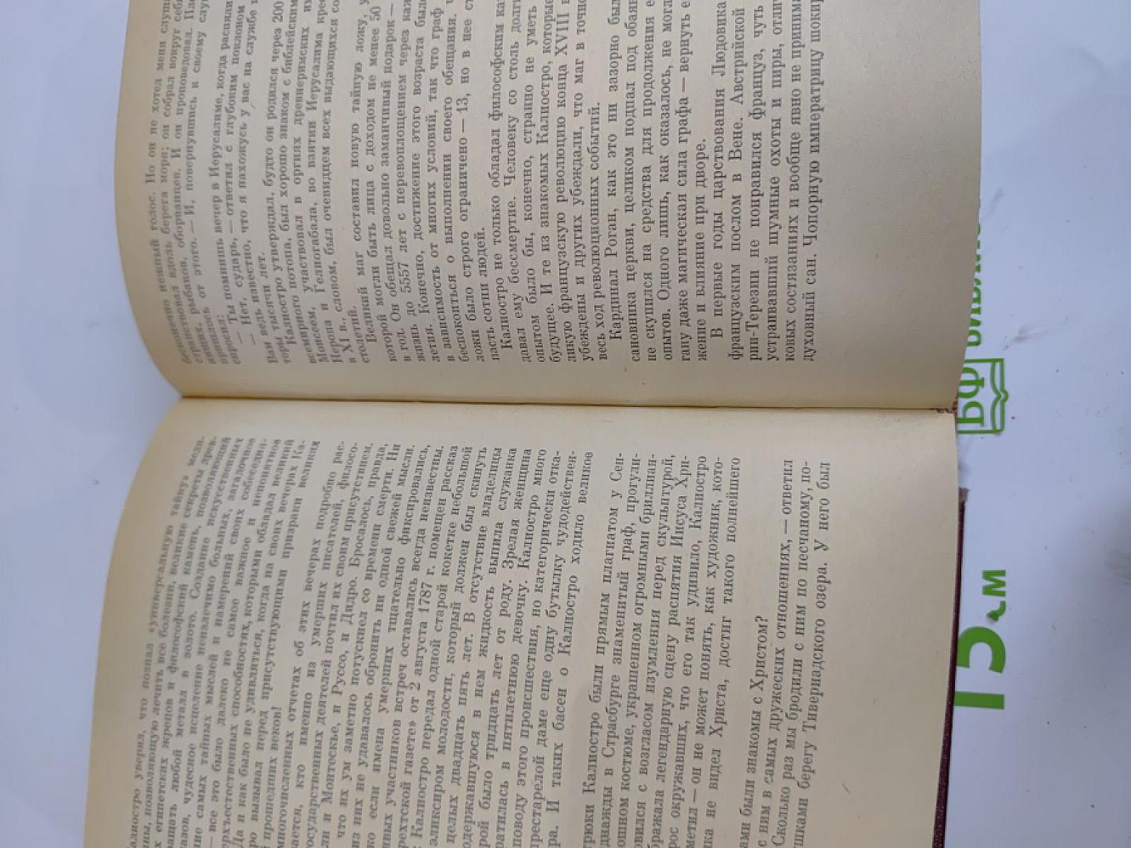 Пять столетий тайной войны. Из истории разведки