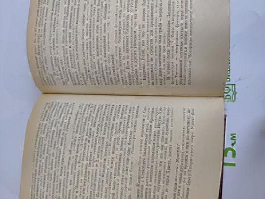 Пять столетий тайной войны. Из истории разведки