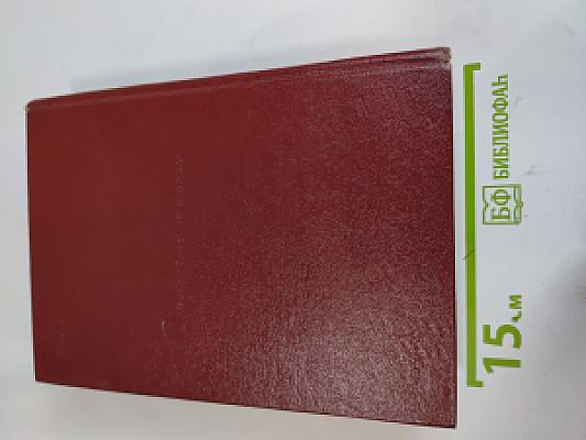 Пять столетий тайной войны. Из истории разведки