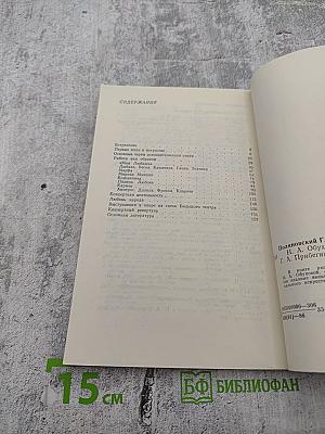 Н.А. Обухова