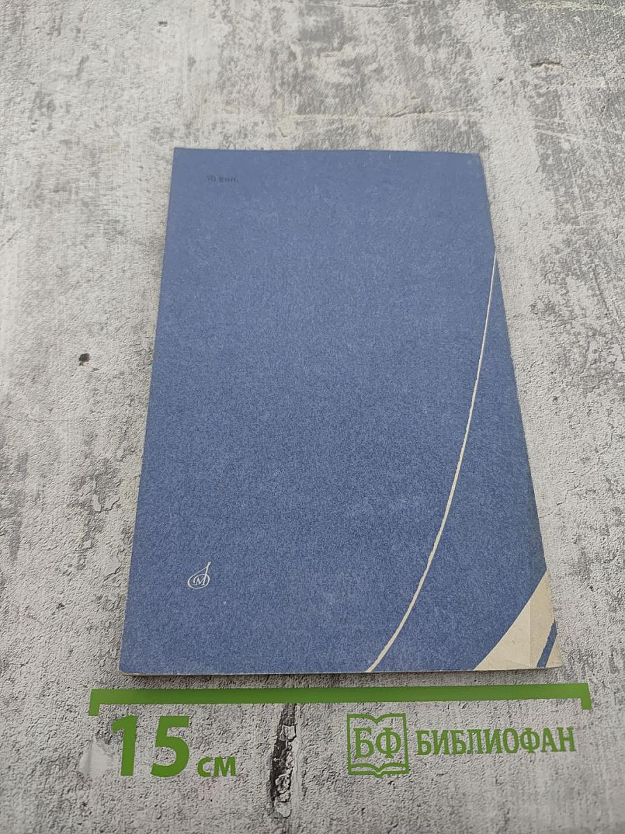 Н.А. Обухова