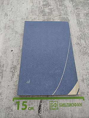 Н.А. Обухова