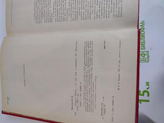 Маршал Жуков