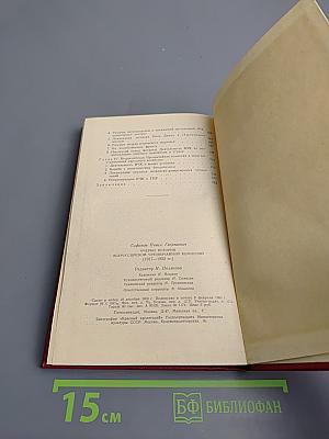 Очерки истории Всероссийской Чрезвычайной Комиссии (1917-1922 гг.)