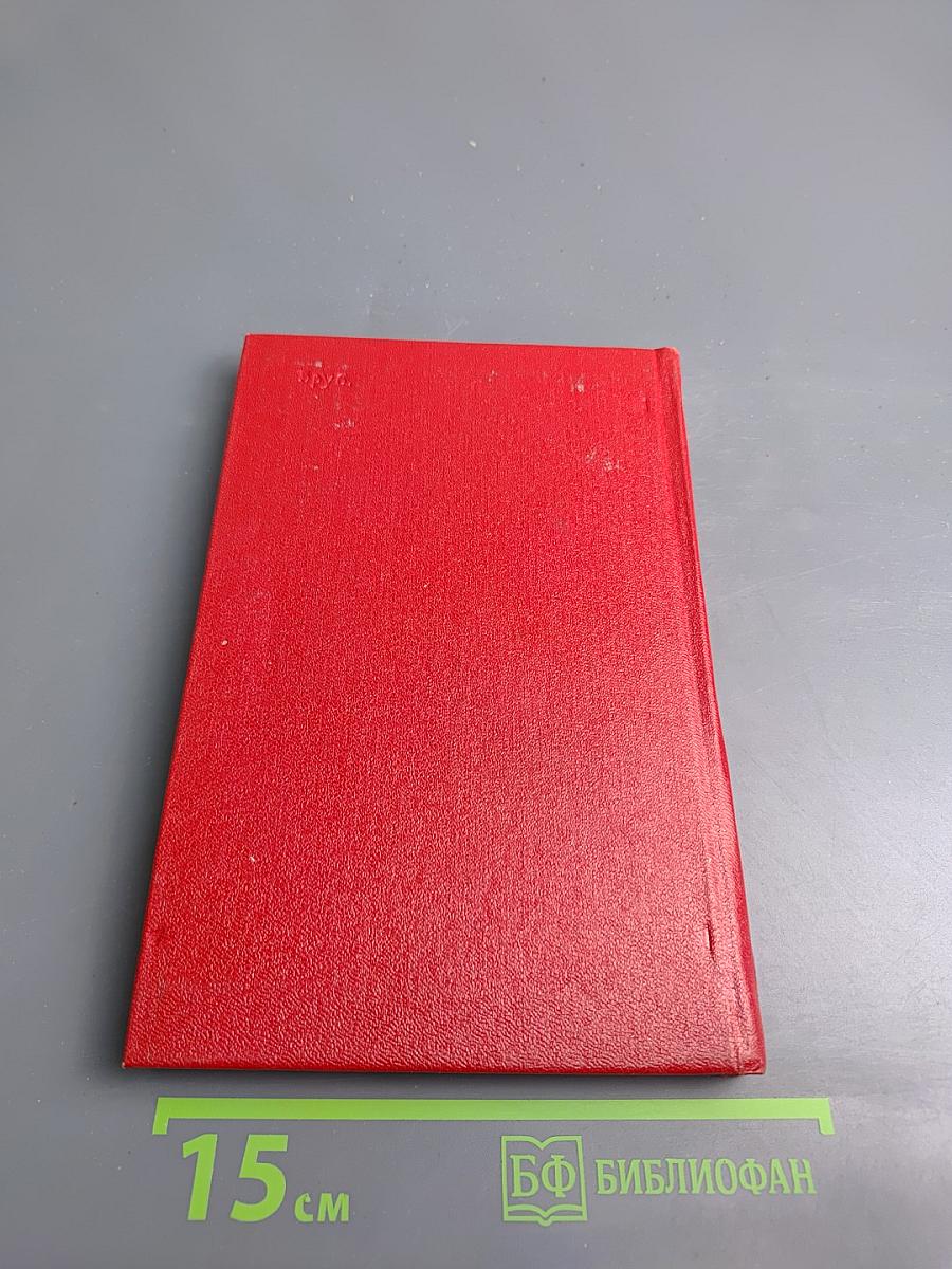 Очерки истории Всероссийской Чрезвычайной Комиссии (1917-1922 гг.)