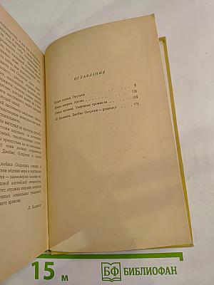 Герои пустынных горизонтов