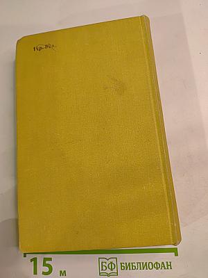 Герои пустынных горизонтов