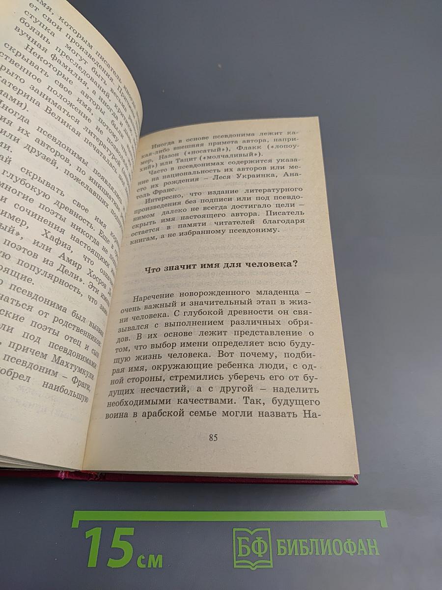 ВСЁ обо ВСЁМ. Популярная энциклопедия для детей. Том 10