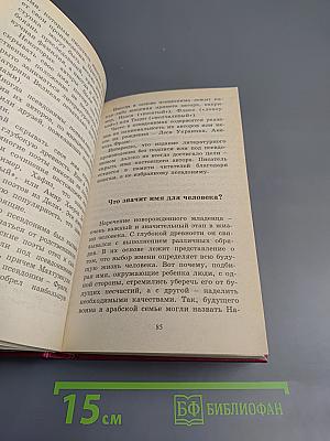 ВСЁ обо ВСЁМ. Популярная энциклопедия для детей. Том 10