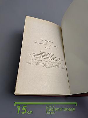 ВСЁ обо ВСЁМ. Популярная энциклопедия для детей. Том 10