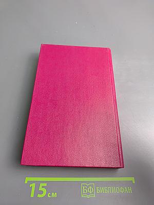 ВСЁ обо ВСЁМ. Популярная энциклопедия для детей. Том 10