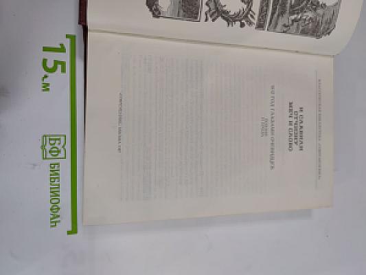 И славили Отчизну меч и слово