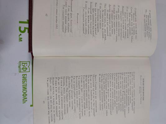 И славили Отчизну меч и слово