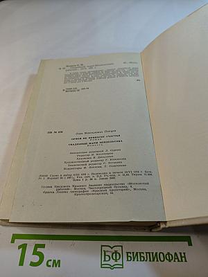 Свадебный марш Мендельсона