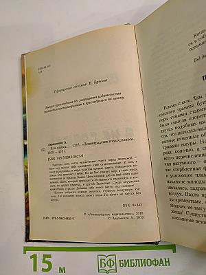 Я не сдаюсь...