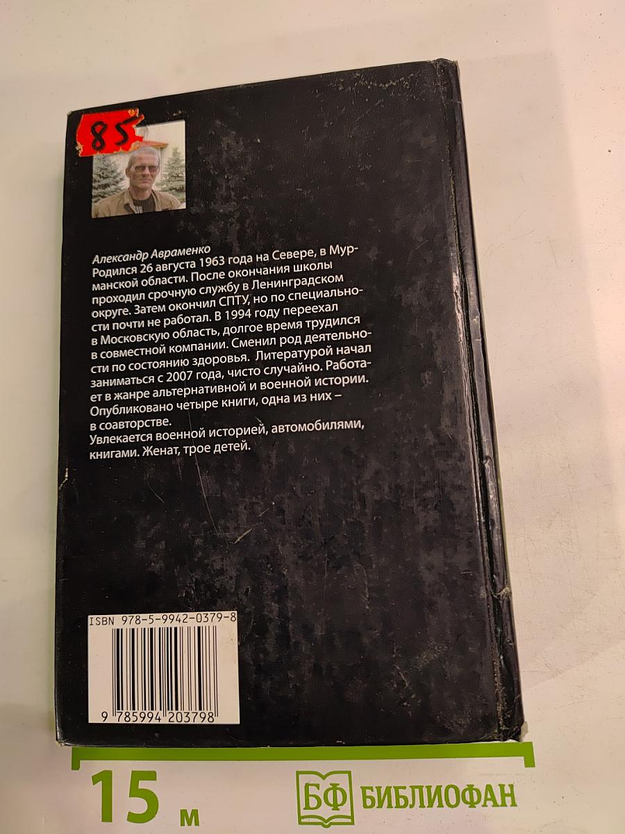 Я не сдаюсь...