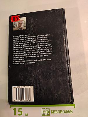 Я не сдаюсь...