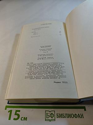 Собрание сочинений в четырех томах. Том 2: Педагогическая поэма
