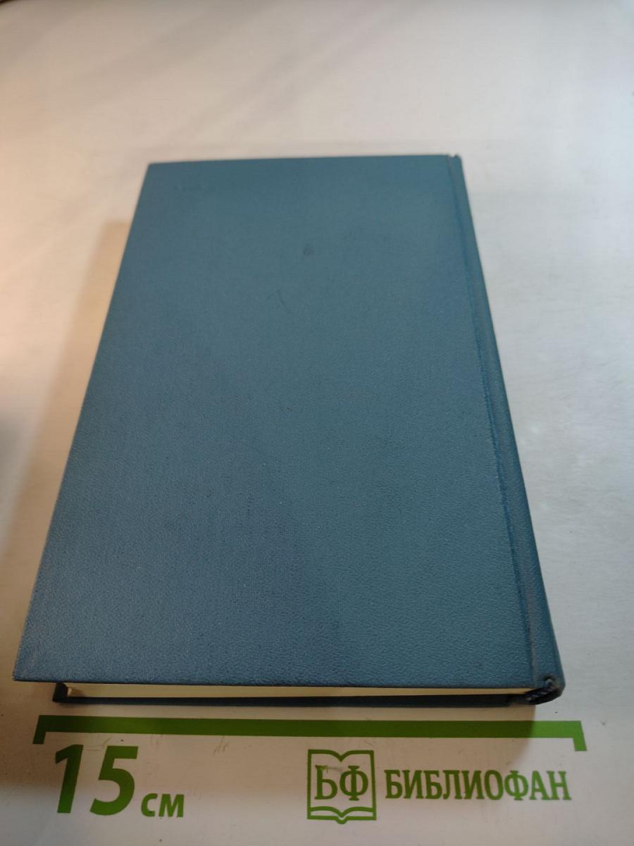 Собрание сочинений в четырех томах. Том 2: Педагогическая поэма