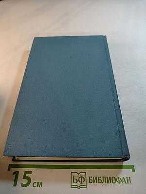 Собрание сочинений в четырех томах. Том 2: Педагогическая поэма