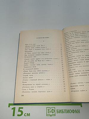 Осколок