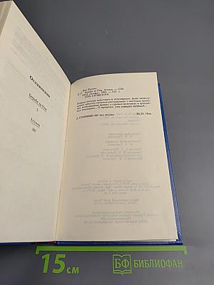 Борьба за Рим. Аттила