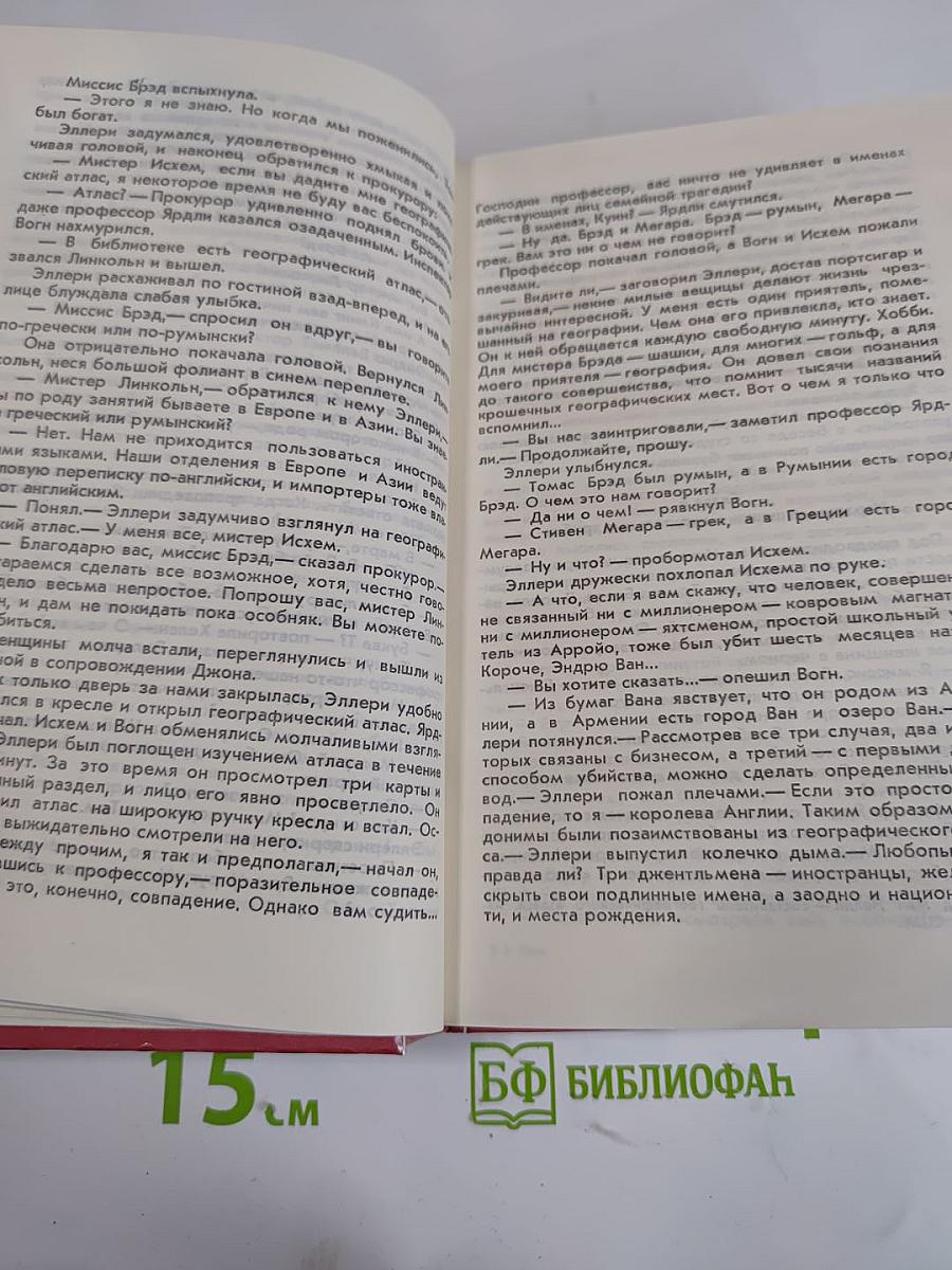 Тайна Египетского креста