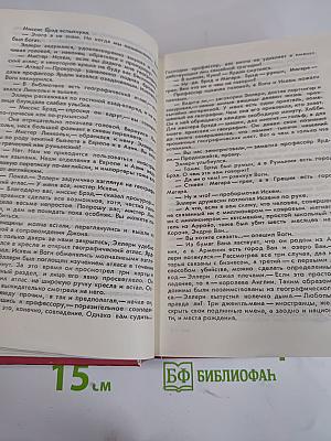 Тайна Египетского креста