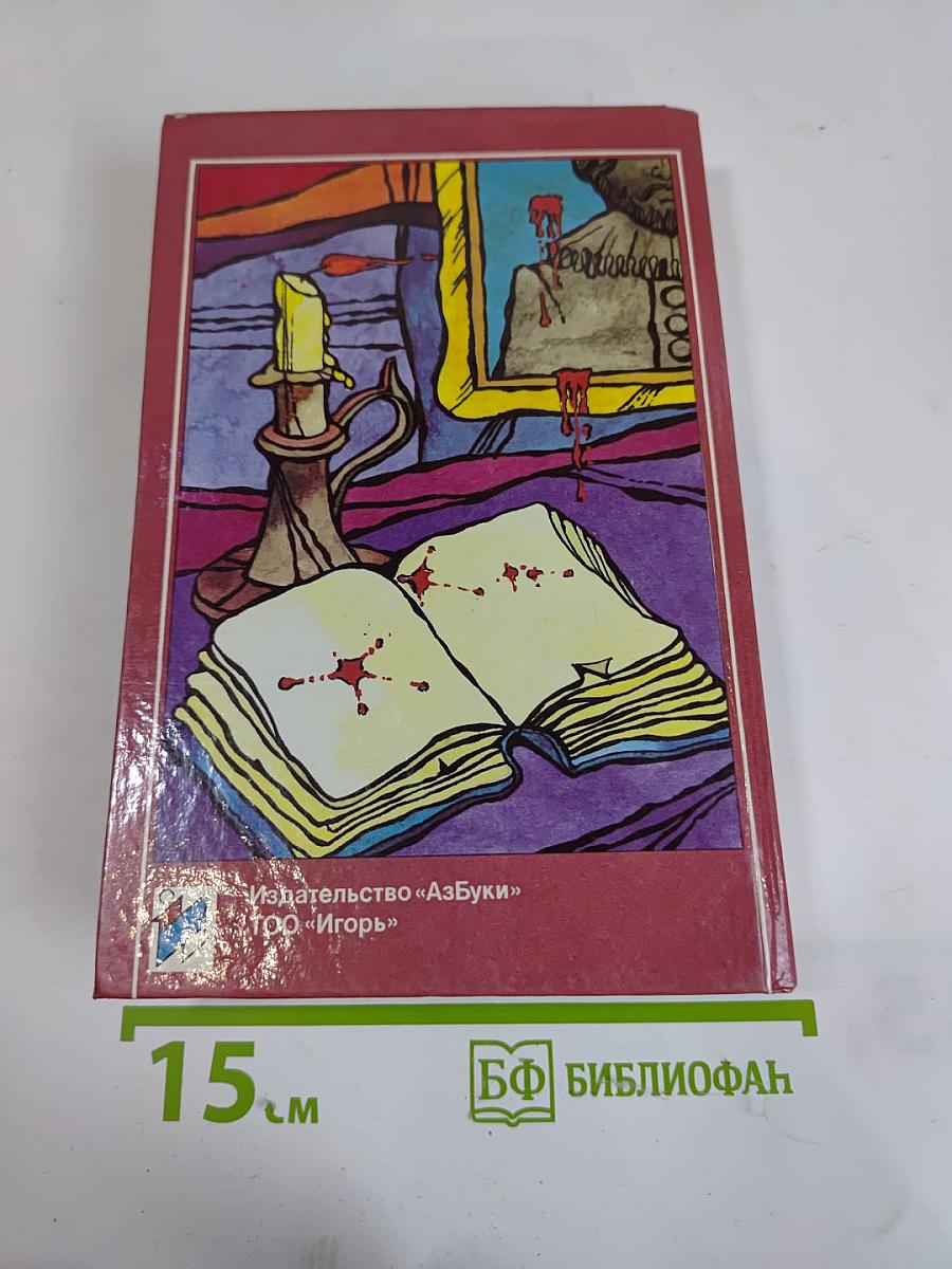 Тайна Египетского креста