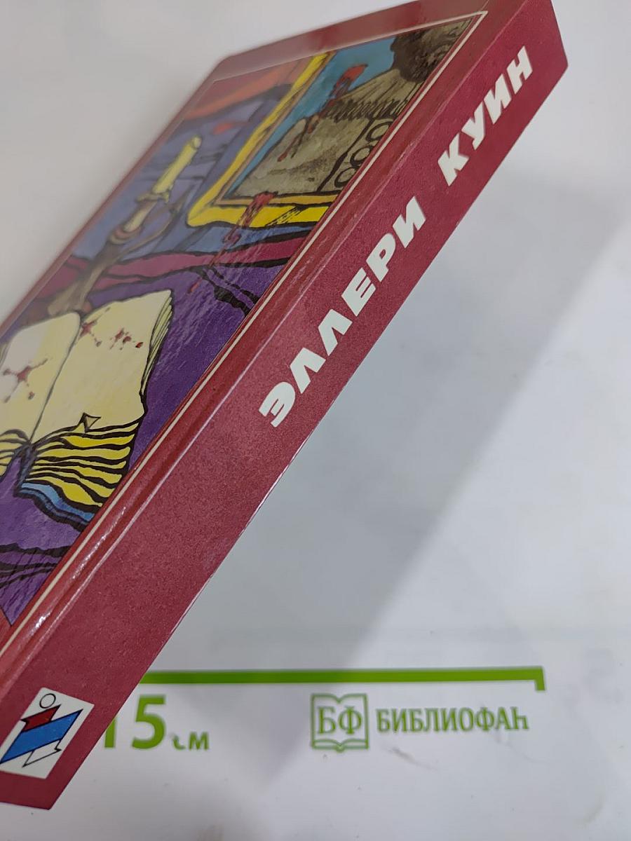 Тайна Египетского креста