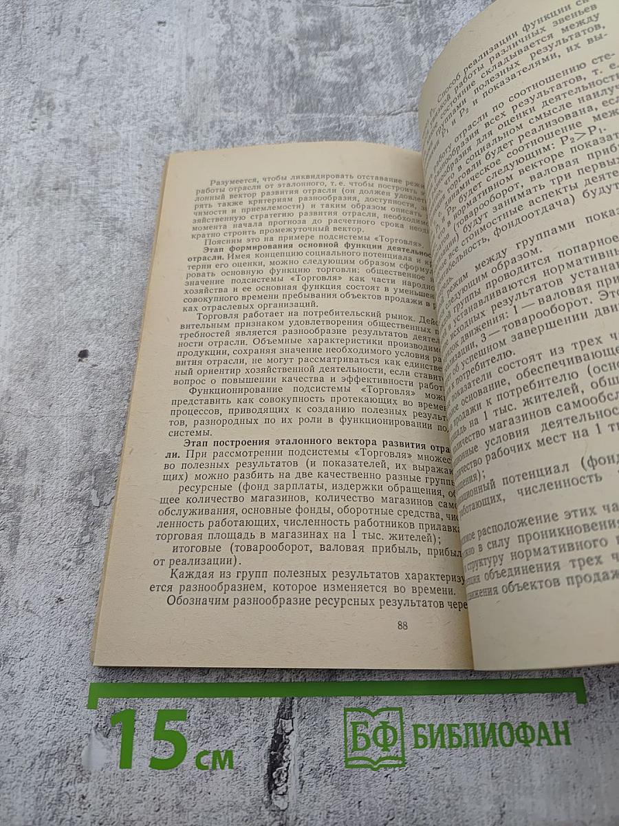 Согласованные решения