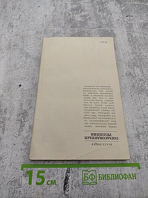 Согласованные решения