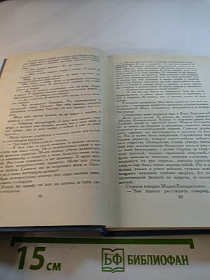 Собрание сочинений в четырех томах. Том 2. Педагогическая поэма