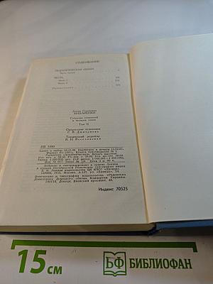 Собрание сочинений в четырех томах. Том 2. Педагогическая поэма