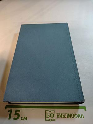 Собрание сочинений в четырех томах. Том 2. Педагогическая поэма