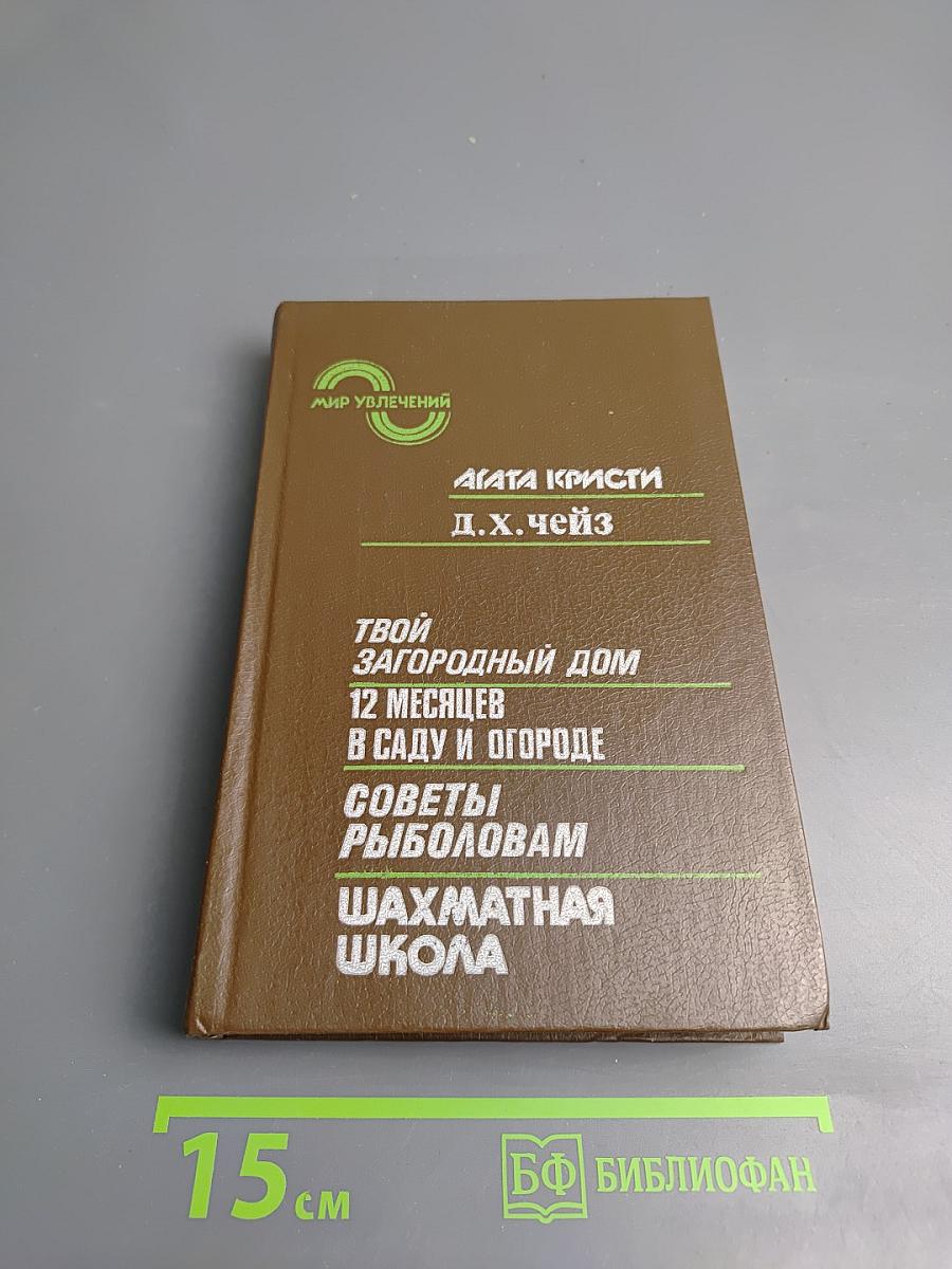 Мир увлечений. Альманах