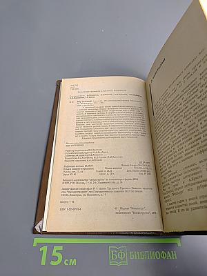 Мир увлечений. Альманах