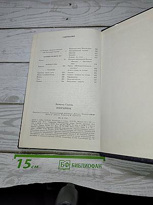 Избранное