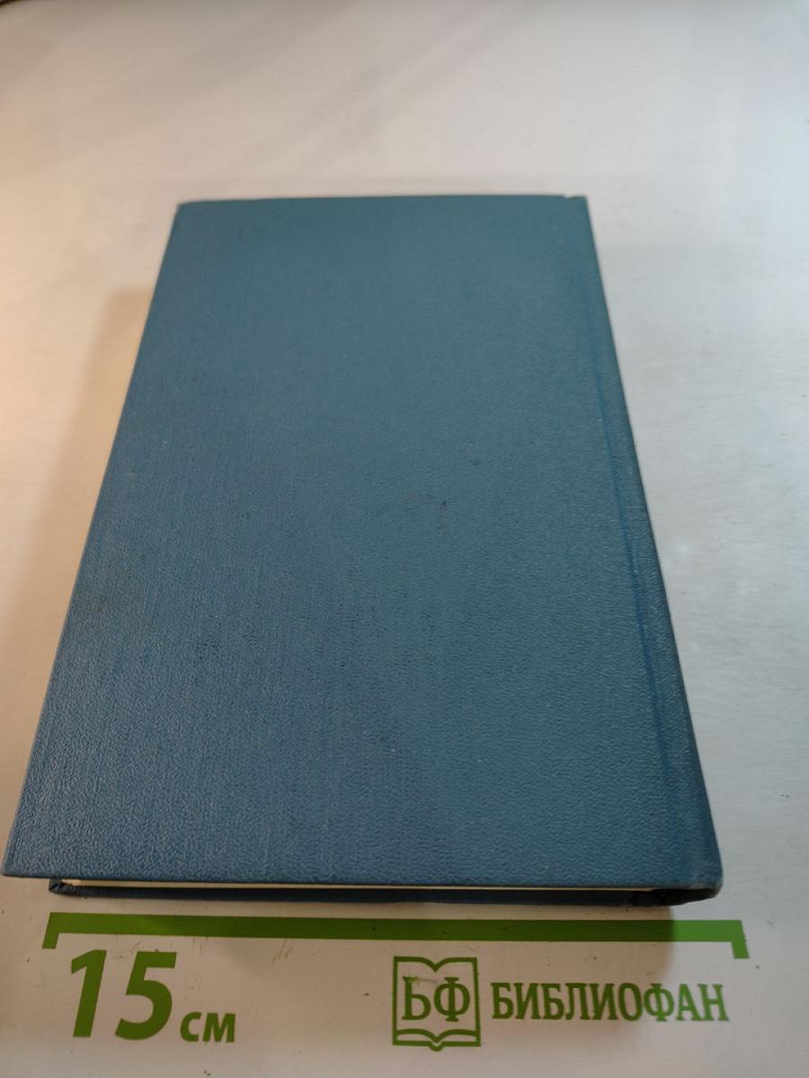 Собрание сочинений в четырех томах. Том 4: Книга для родителей