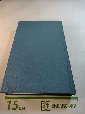 Собрание сочинений в четырех томах. Том 4: Книга для родителей