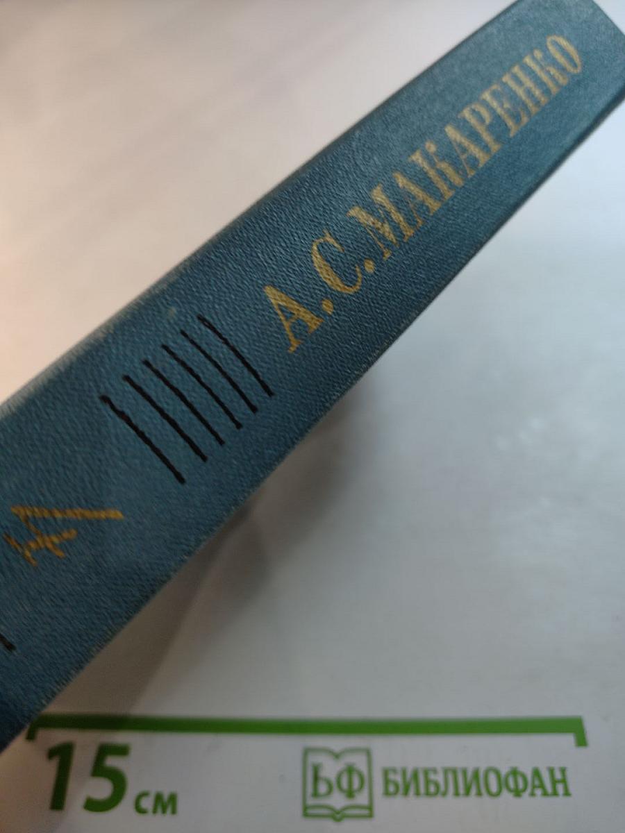 Собрание сочинений в четырех томах. Том 4: Книга для родителей