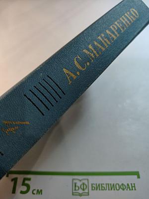 Собрание сочинений в четырех томах. Том 4: Книга для родителей