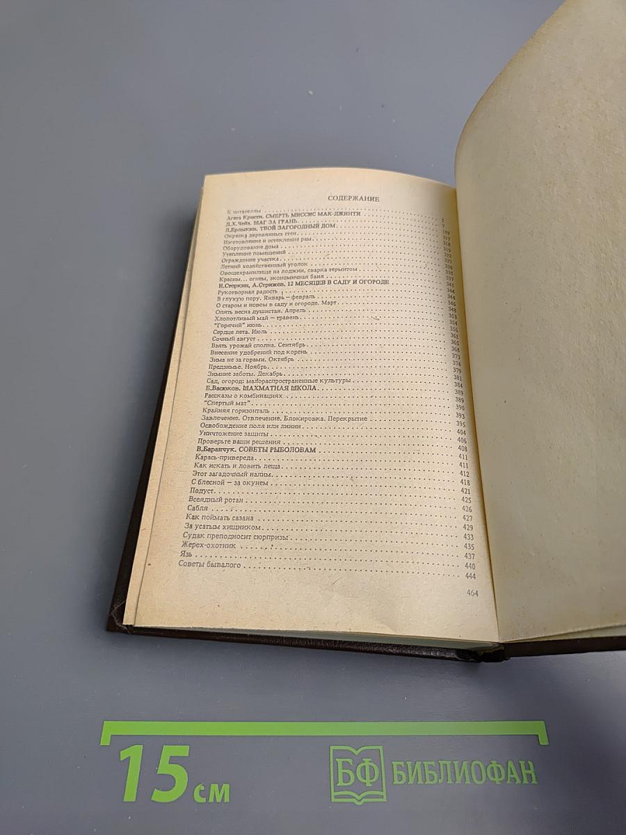 Мир увлечений. Альманах