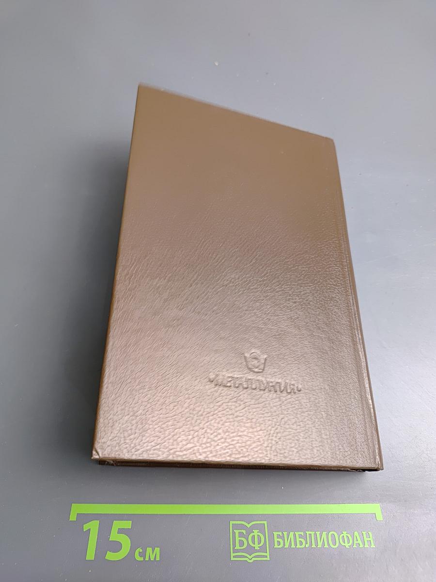 Мир увлечений. Альманах