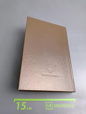 Мир увлечений. Альманах