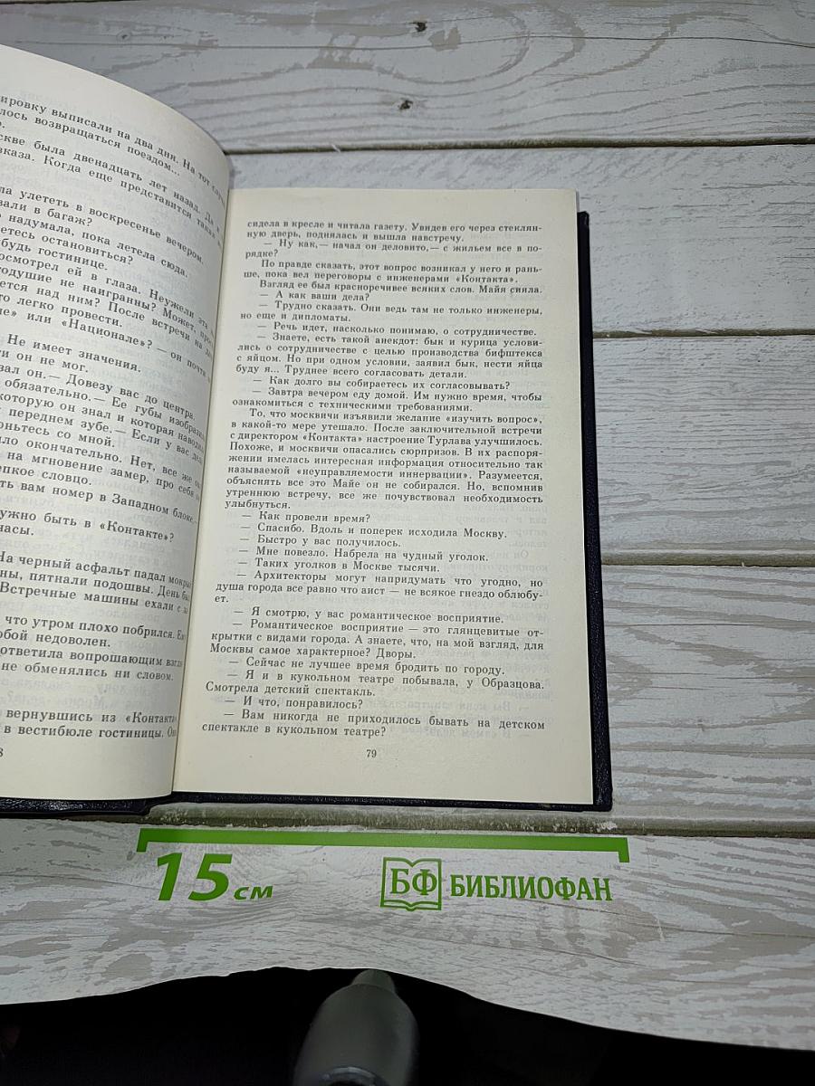 Избранное