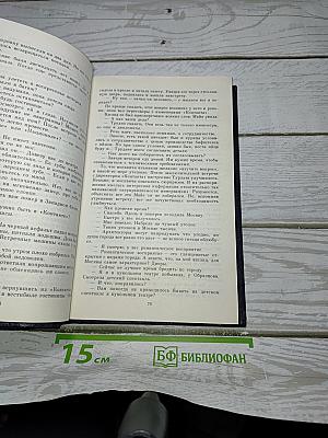Избранное
