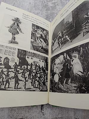 Правда балета